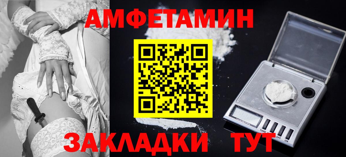 АМФЕТАМИН Розовый Родники