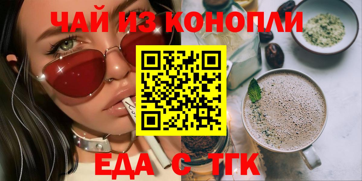 Родники  Печенье с ТГК марихуана  Вход с VPN 