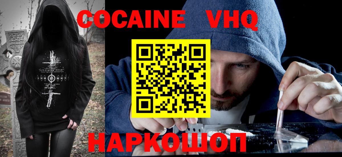 COCAIN Перу Родники