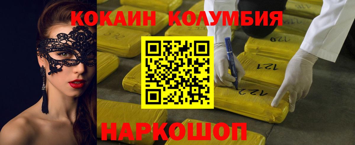Родники  Cocaine  Вход с VPN  Кокаин Fish Scale  Кокаин Fish Scale 