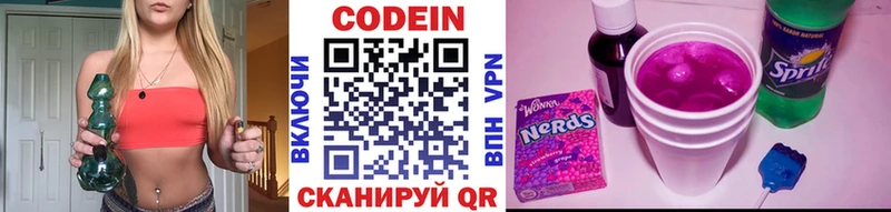 Кодеин напиток Lean (лин)  Родники 