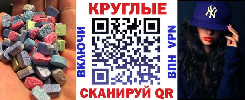 где можно купить   Родники  ЭКСТАЗИ ешки 