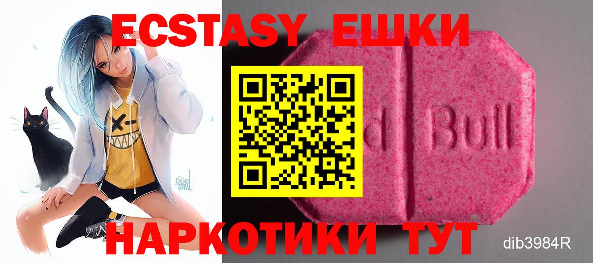 Молли  Вход с VPN  Родники  ЭКСТАЗИ MDMA 