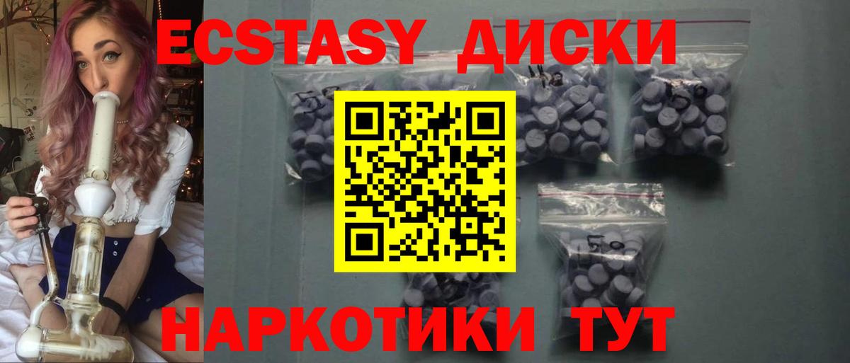   маркетплейс  Ecstasy 250 мг  Вход с VPN  Экстази 300 mg  Родники 