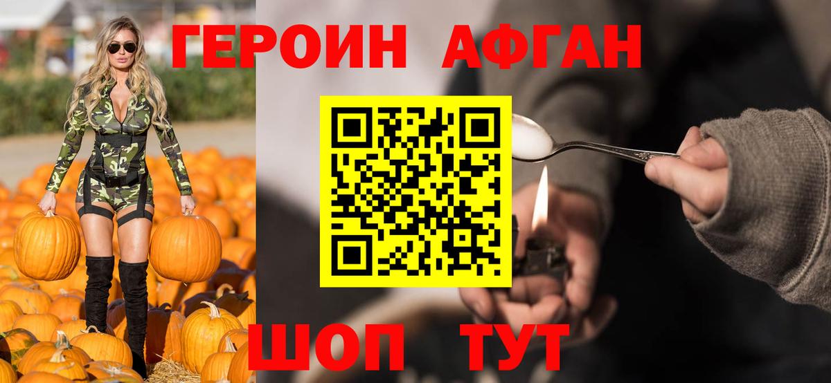 Героин белый  Героин  Родники  Вход с VPN 