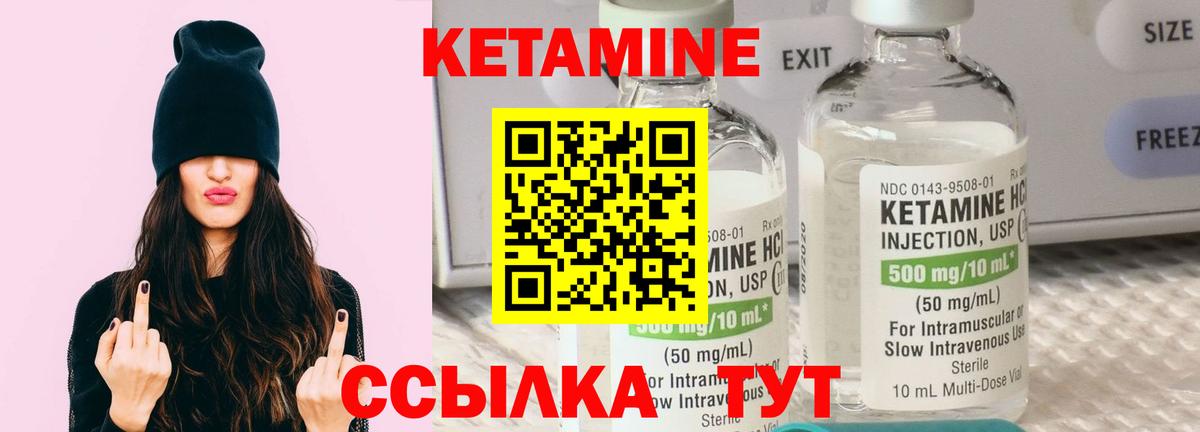 КЕТАМИН VHQ  Вход с VPN  Кетамин ketamine  Родники 