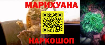 гашишное масло Мариинск