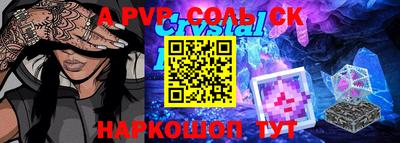 стафф Малоярославец