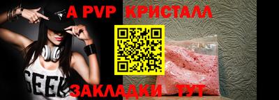 a pvp Малгобек