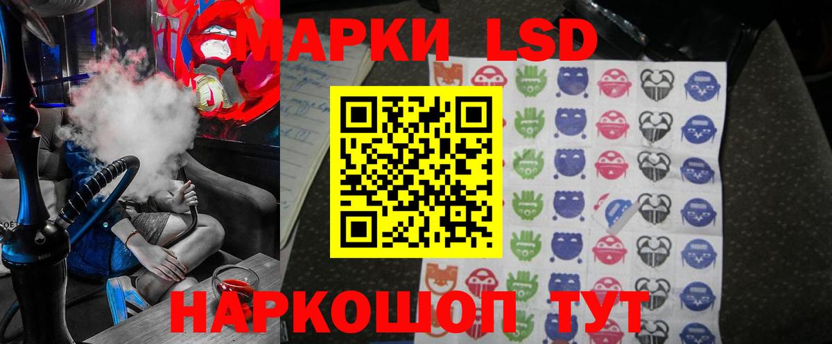 ЛСД экстази кислота  Вход с VPN  Родники 