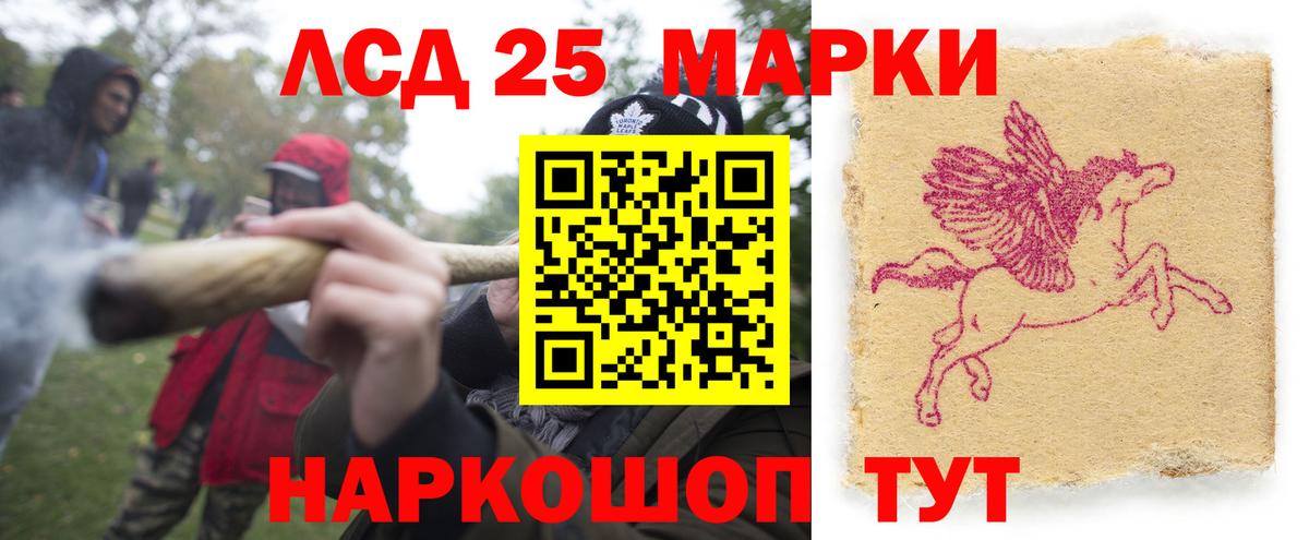 LSD-25 экстази кислота Родники