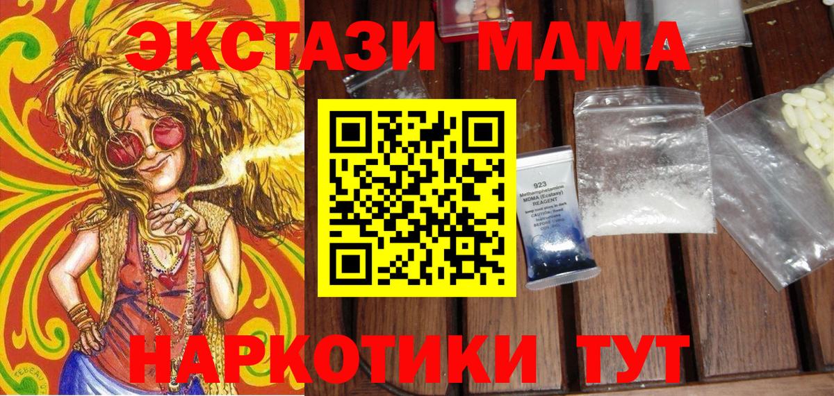 Родники  МДМА  MDMA crystal  Вход с VPN  MDMA VHQ 