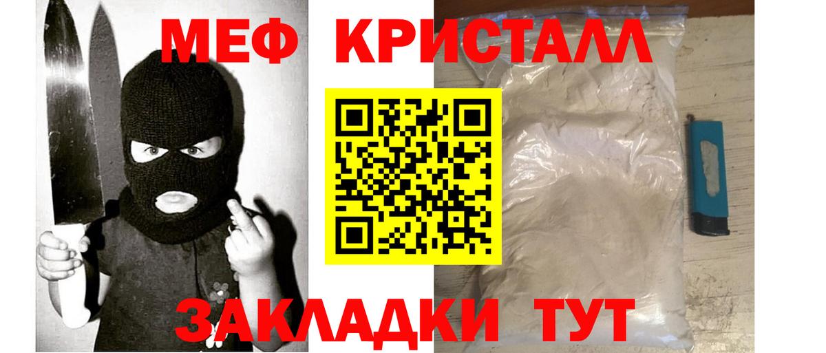 Меф 4 MMC  МЯУ-МЯУ мяу мяу  МЕФ  Родники  Вход с VPN 