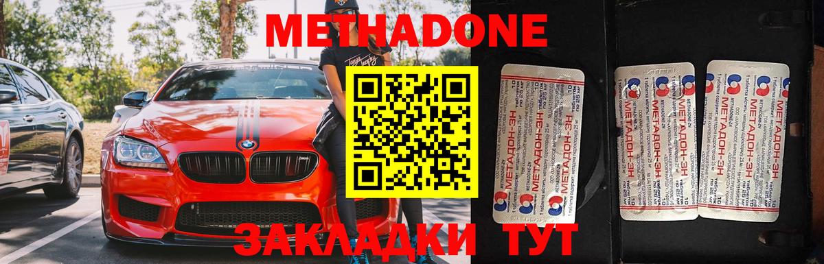 Родники  Метадон белоснежный  Вход с VPN  Метадон мёд 