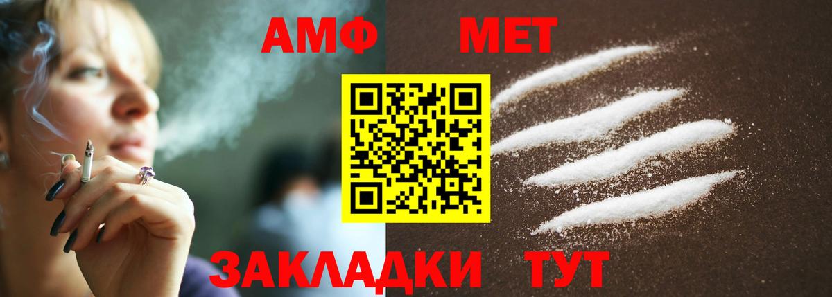 МЕТАМФЕТАМИН винт Родники